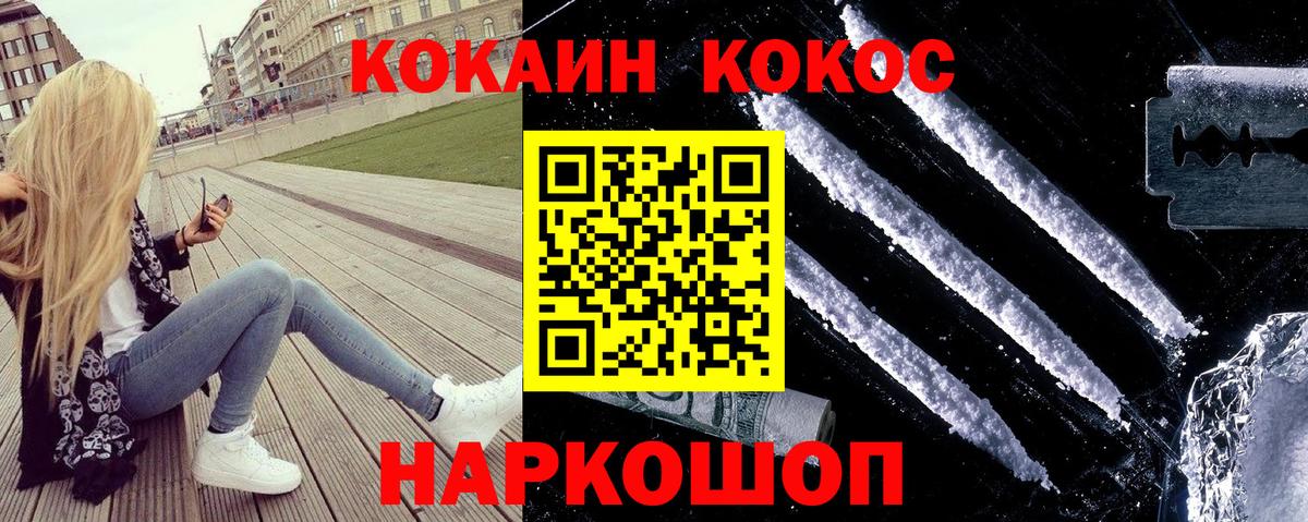 Кокаин Fish Scale Луховицы