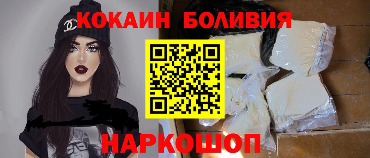 Кокаин Fish Scale  КОКАИН Колумбийский  Луховицы  закладки  Вход с VPN 
