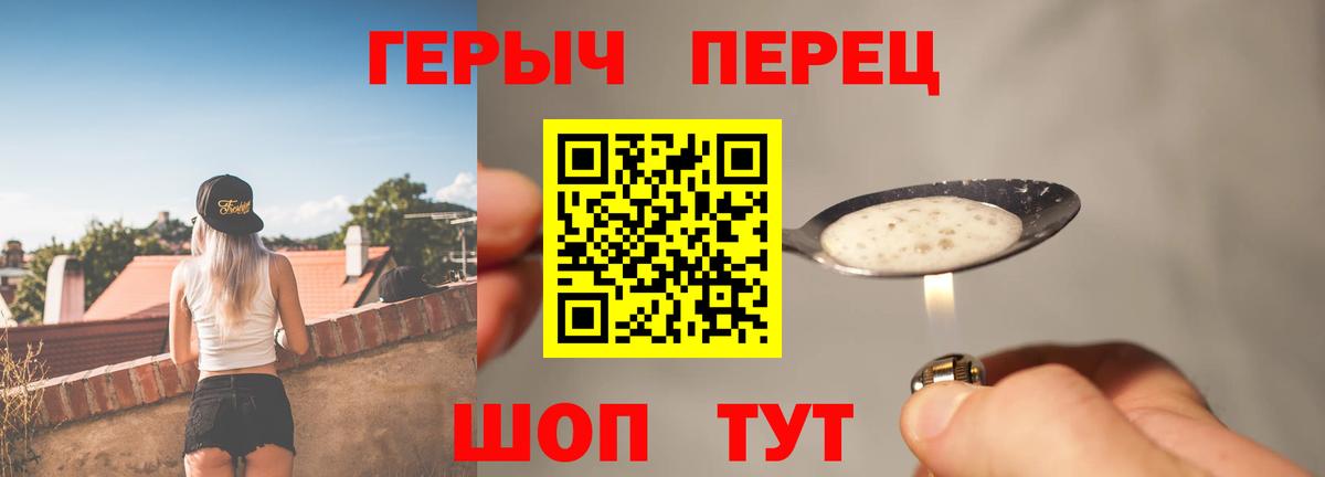 Героин гречка Луховицы