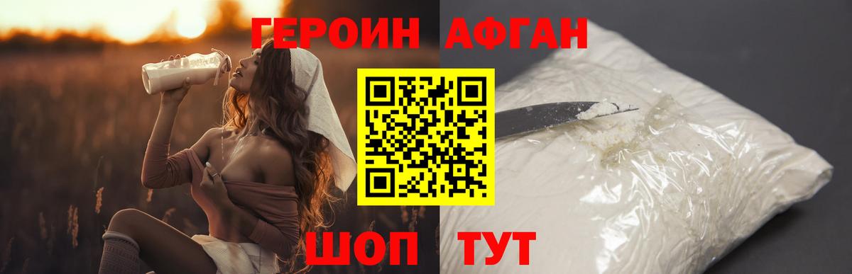 ГЕРОИН гречка  Вход с VPN  Луховицы 