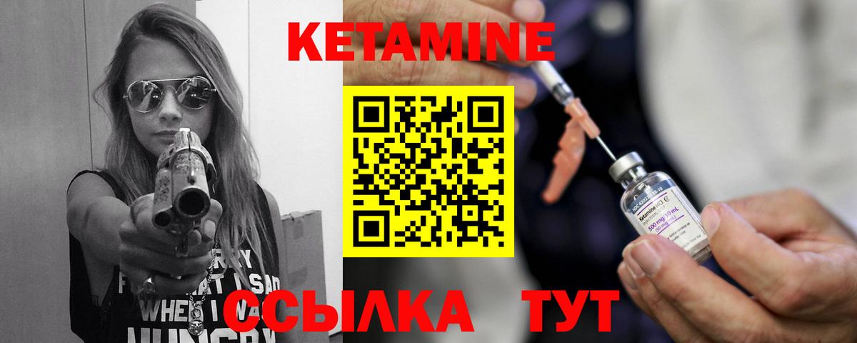 КЕТАМИН VHQ  Вход с VPN  КЕТАМИН ketamine  Луховицы 