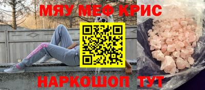 мефедрон VHQ Дубна