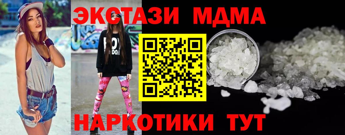 МДМА молли  Вход с VPN  Луховицы 