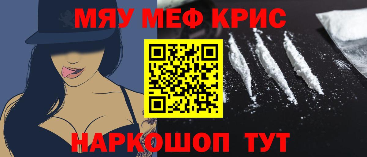 Луховицы  Мефедрон мяу мяу  МЯУ-МЯУ  магазин продажи   Вход с VPN  Мефедрон мука 