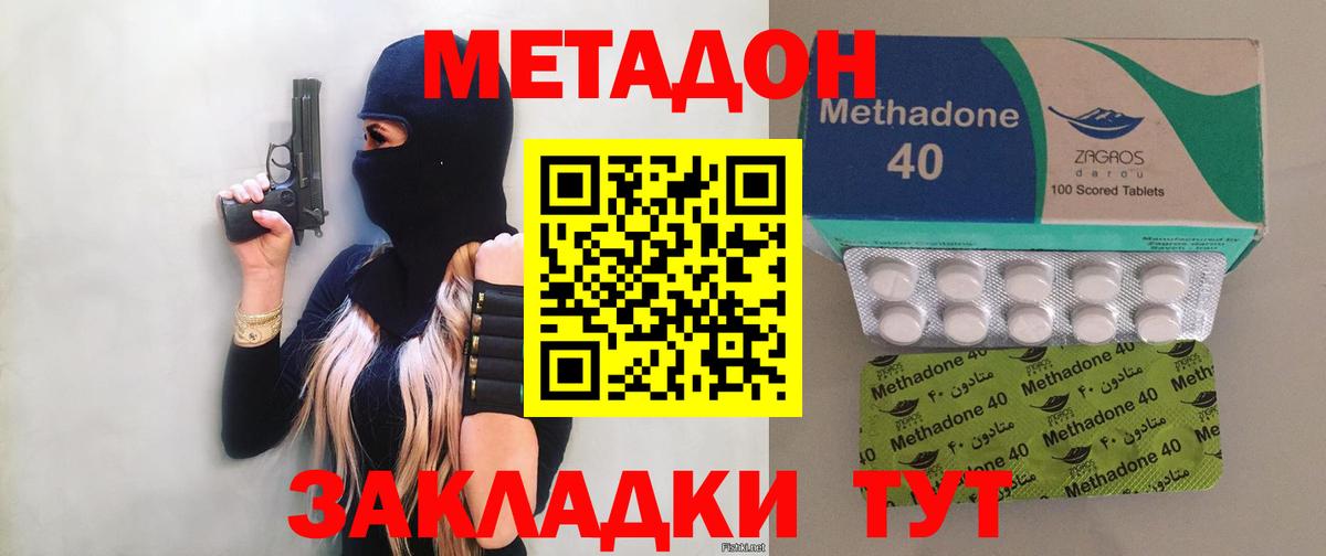 МЕТАДОН мёд  Вход с VPN  Луховицы  Метадон кристалл 