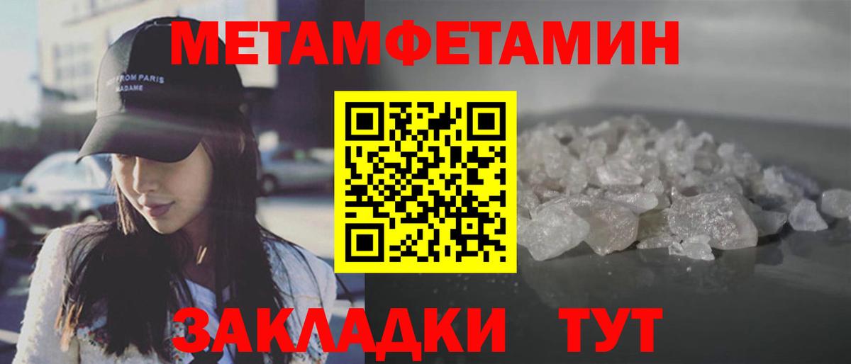 Первитин кристалл  Метамфетамин  Луховицы  Вход с VPN 