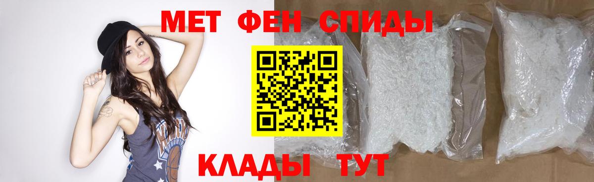 МЕТАМФЕТАМИН кристалл Луховицы