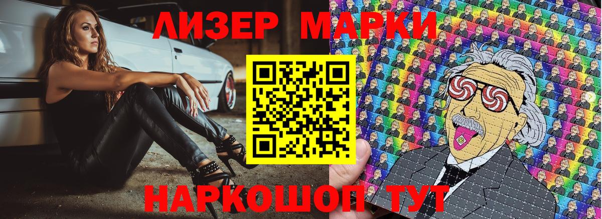 Луховицы  Марки 25I-NBOMe 1500мкг  Вход с VPN 