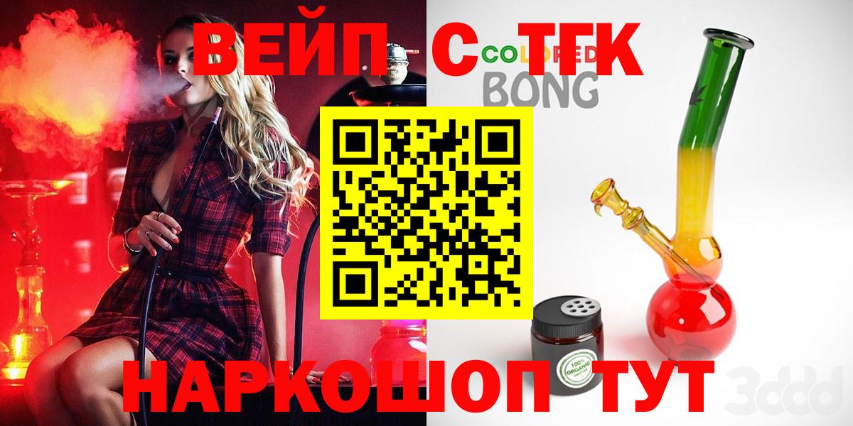 Луховицы  ТГК концентрат  Вход с VPN 