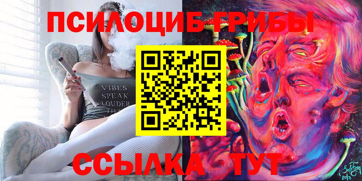 Псилоцибиновые грибы ЛСД  Вход с VPN  Луховицы 